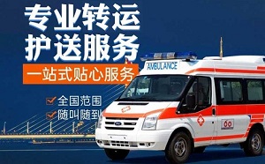 丹东市东港市救护保障车出租服务、救护车全方位守护